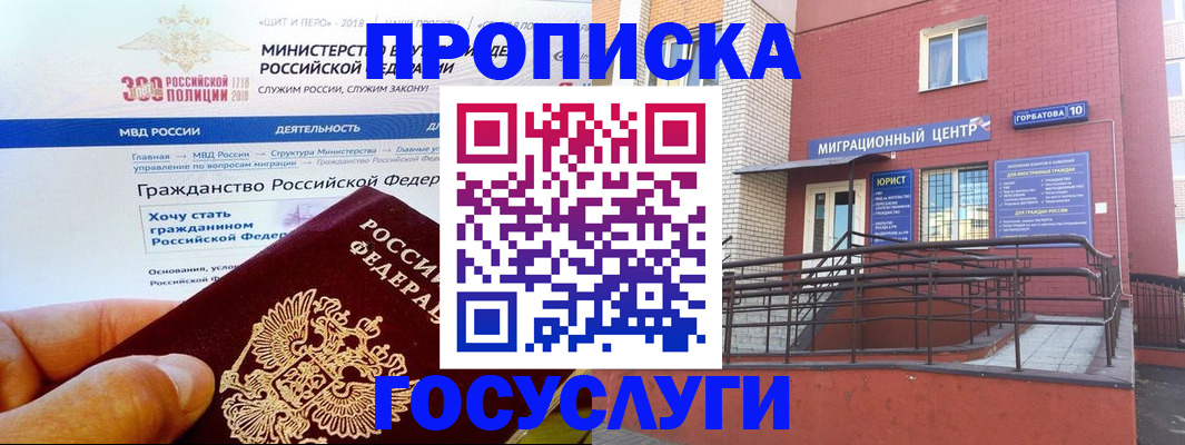 прописка законно в Чайковском