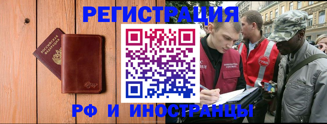 купить прописку в Чайковском