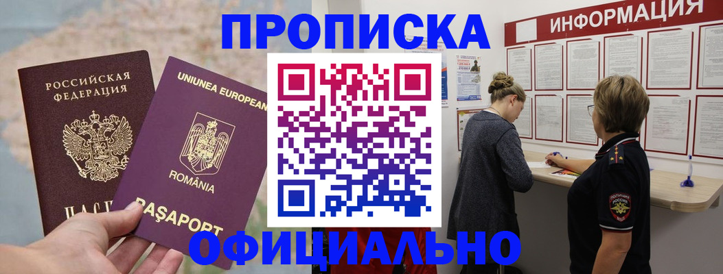 временная регистрация в Чайковском