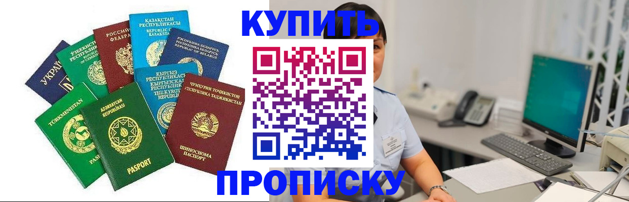 прописка в Чайковском
